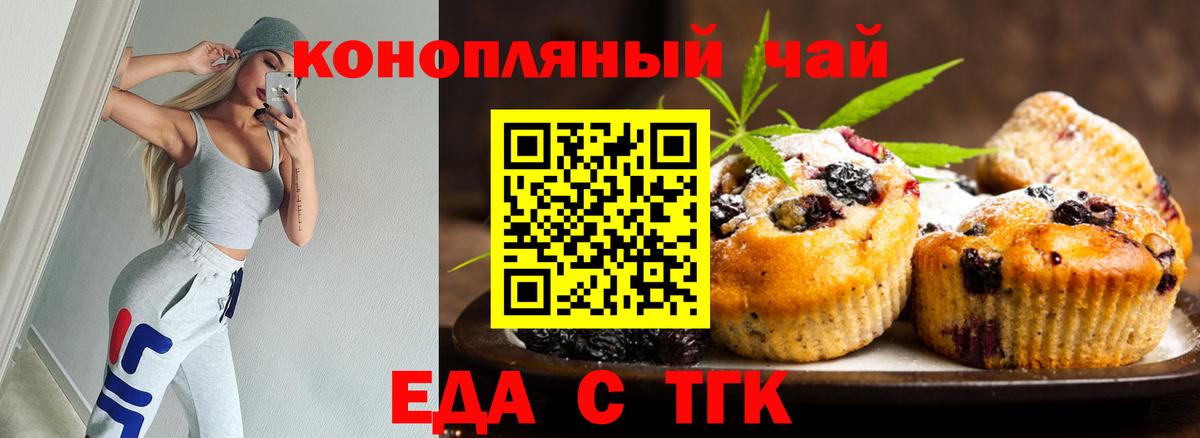 Чита  Cannafood конопля  Вход с VPN 