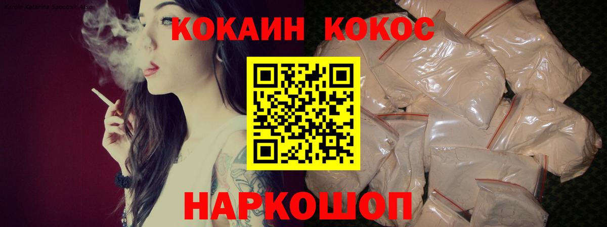 Кокаин Эквадор  COCAIN 97%  Вход с VPN  Cocaine  Чита 