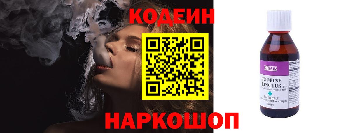 Чита  Codein Purple Drank  Вход с VPN  Кодеиновый сироп Lean Purple Drank 