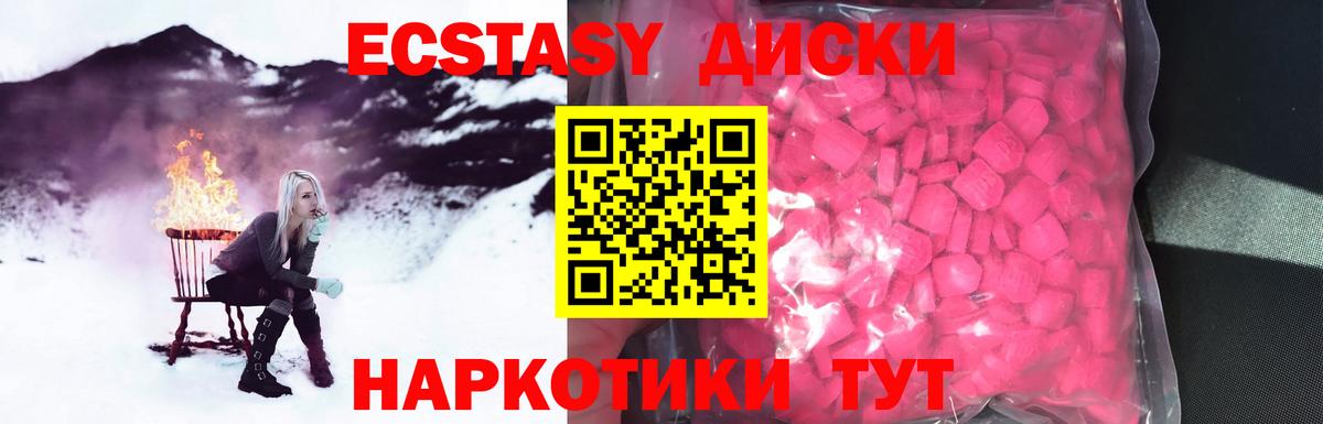 Экстази mix Чита