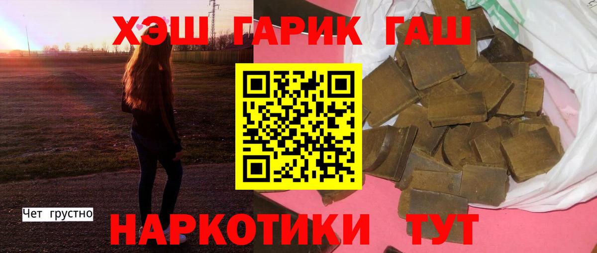 Чита  Гашиш Изолятор  Вход с VPN  Гашиш hashish 