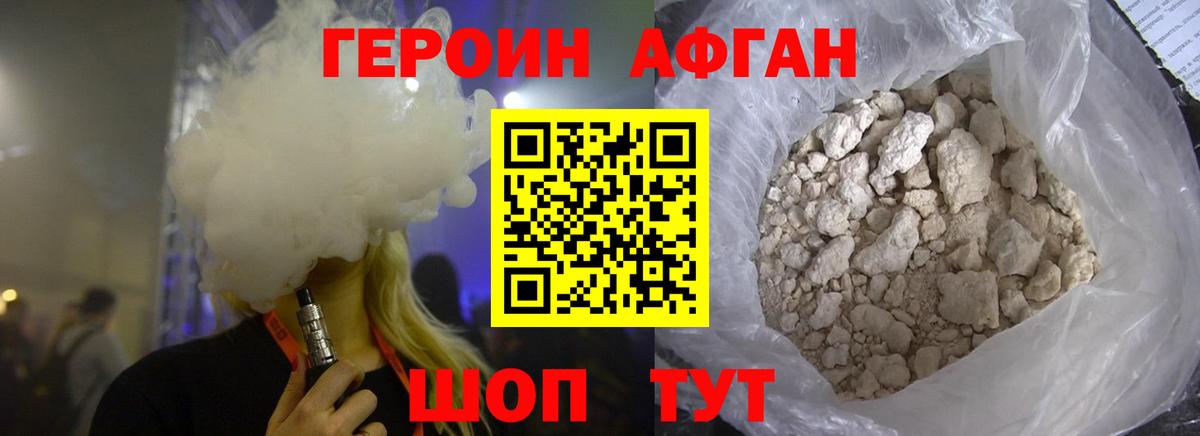 Героин гречка Чита