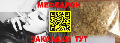 мяу мяу кристалл Моздок