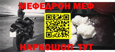 мяу мяу кристалл Моздок