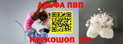 мяу мяу кристалл Моздок