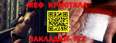 мяу мяу кристалл Моздок