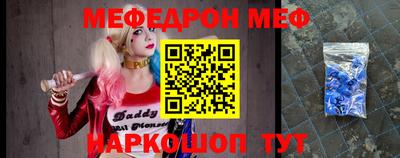 мяу мяу кристалл Моздок