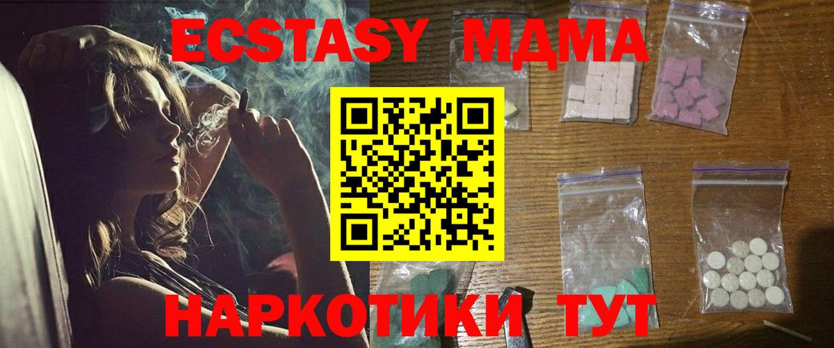МДМА crystal  МДМА  Вход с VPN  Чита  MDMA VHQ 