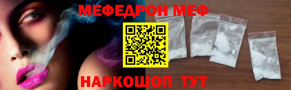 Меф  Меф 4 MMC  Вход с VPN  МЯУ-МЯУ  МЯУ-МЯУ мяу мяу  Чита 