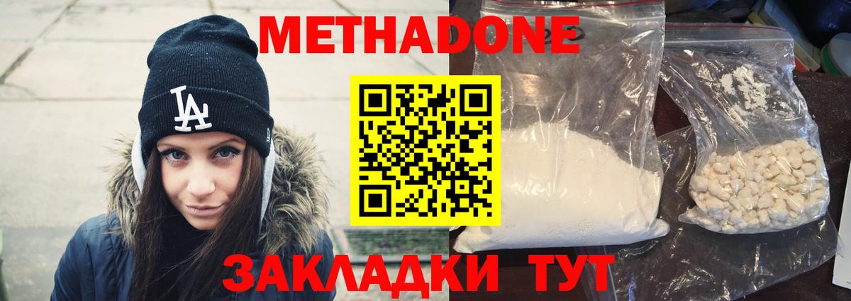 Чита  OMG ССЫЛКА  Вход с VPN  МЕТАДОН VHQ  МЕТАДОН мёд 